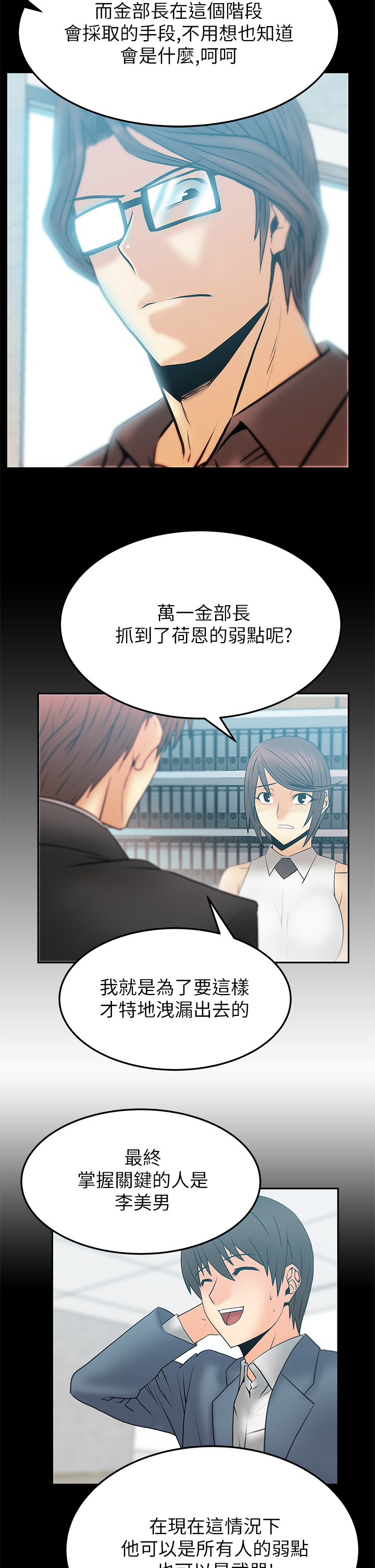 第63话7