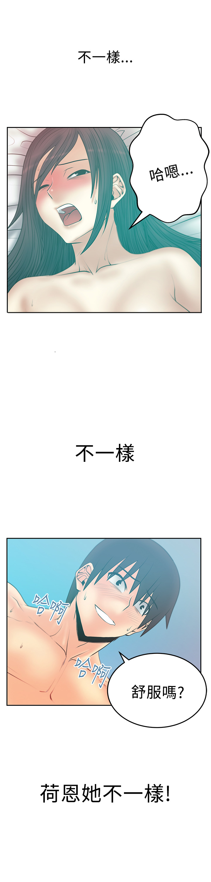 第75话3