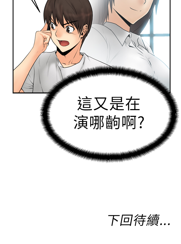 第7话10