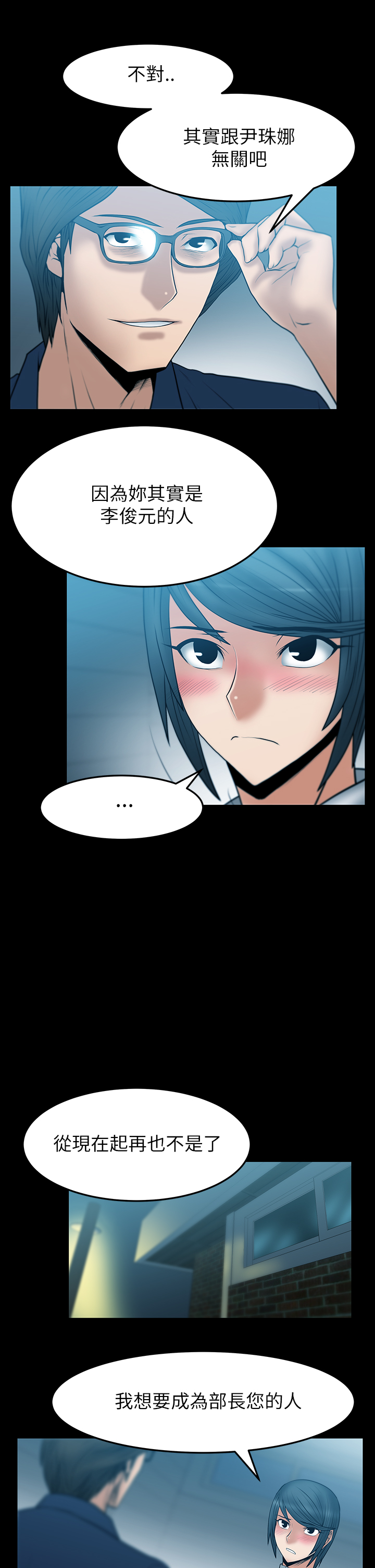 第47话6