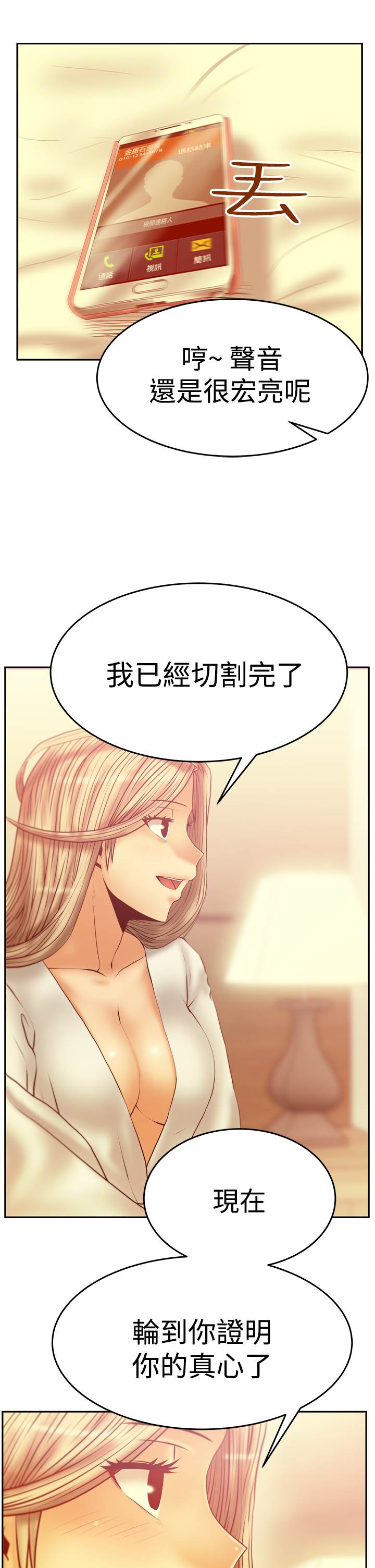 第77话12