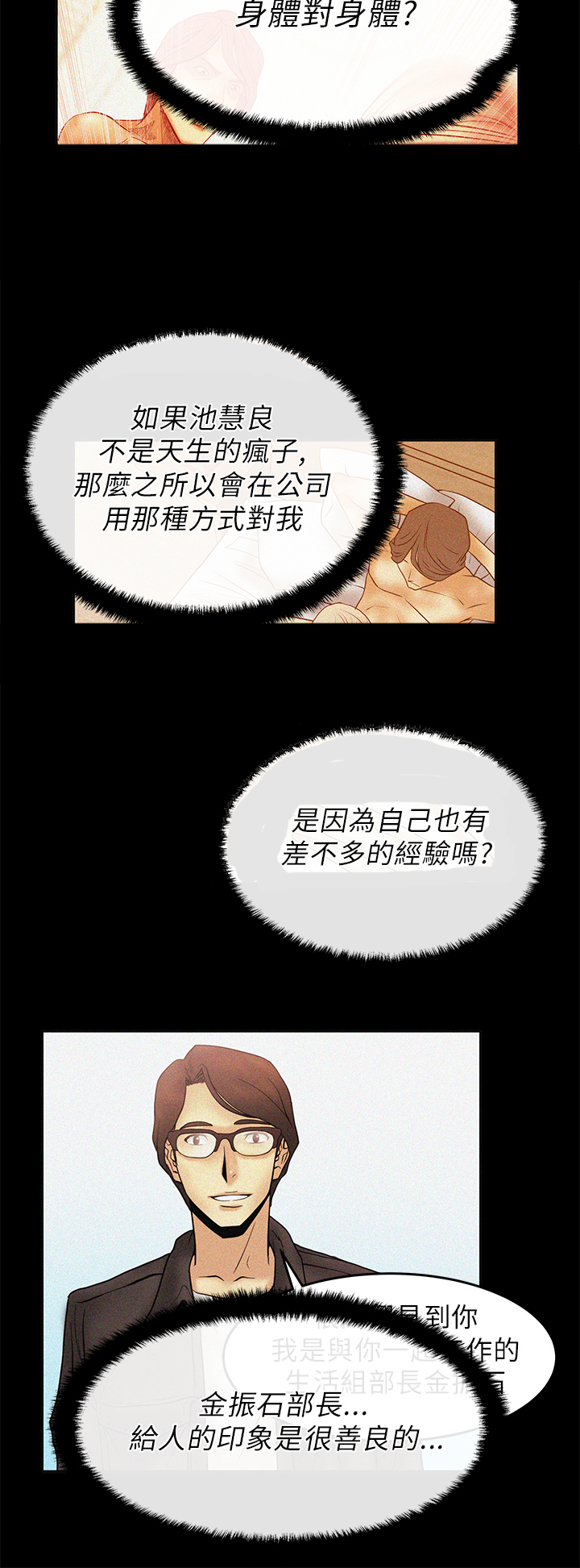 第30话2