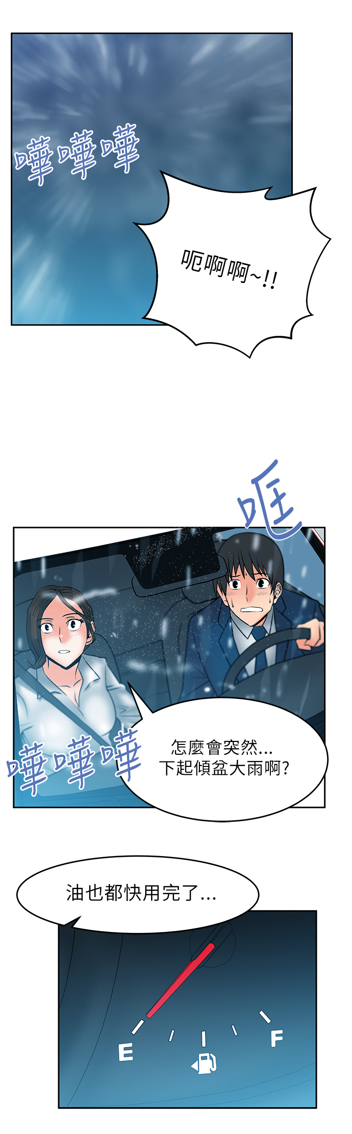 第31话8