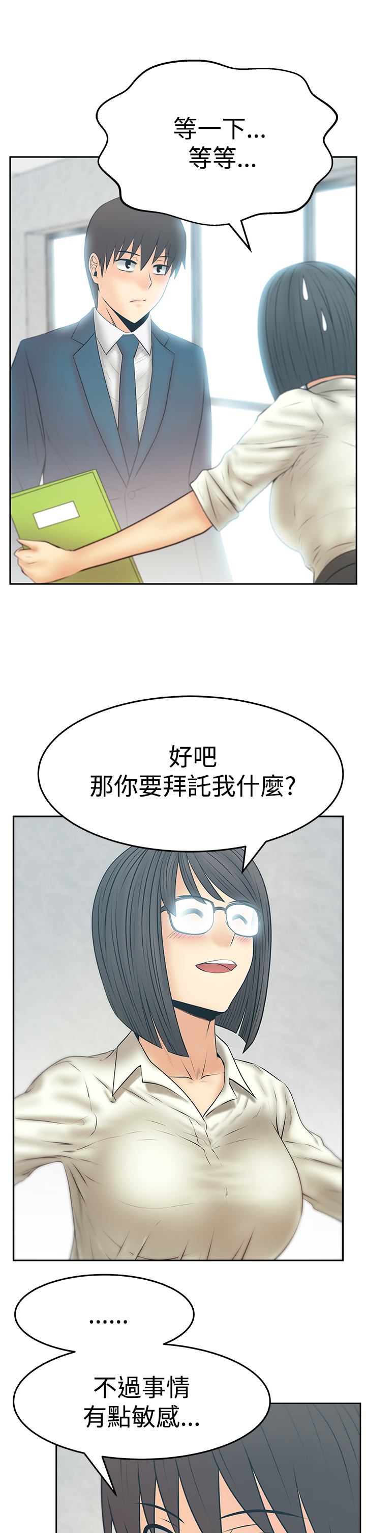 第112话8