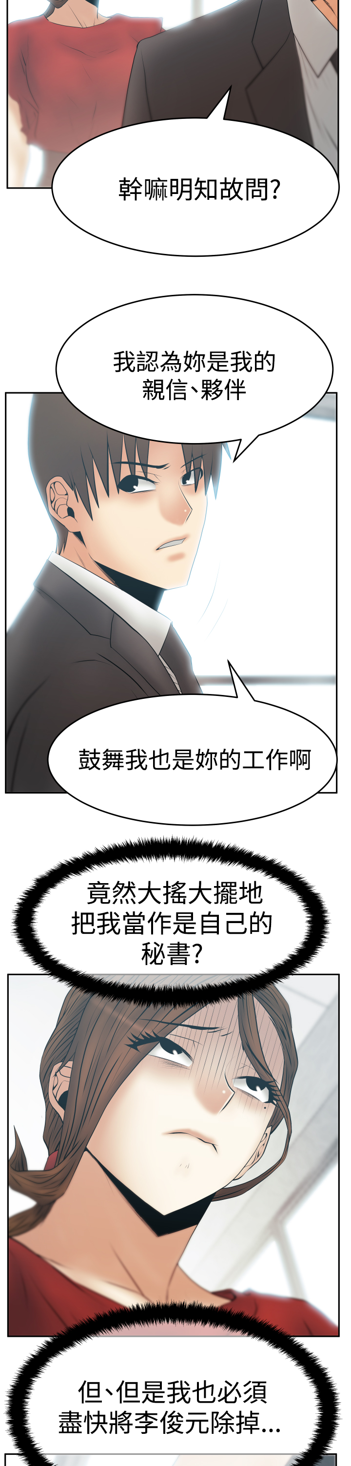第117话8