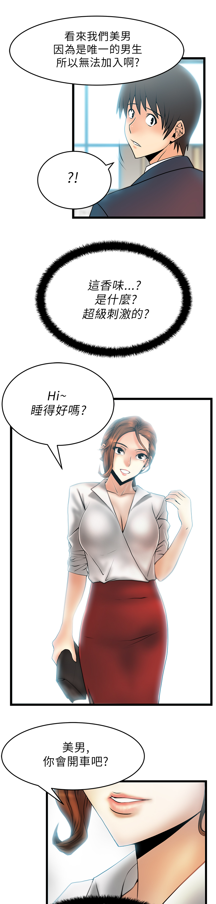 第28话8