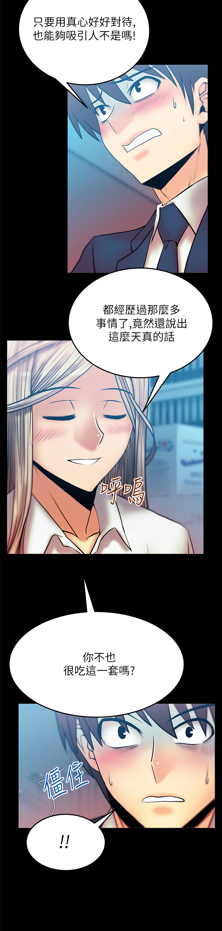 第61话4