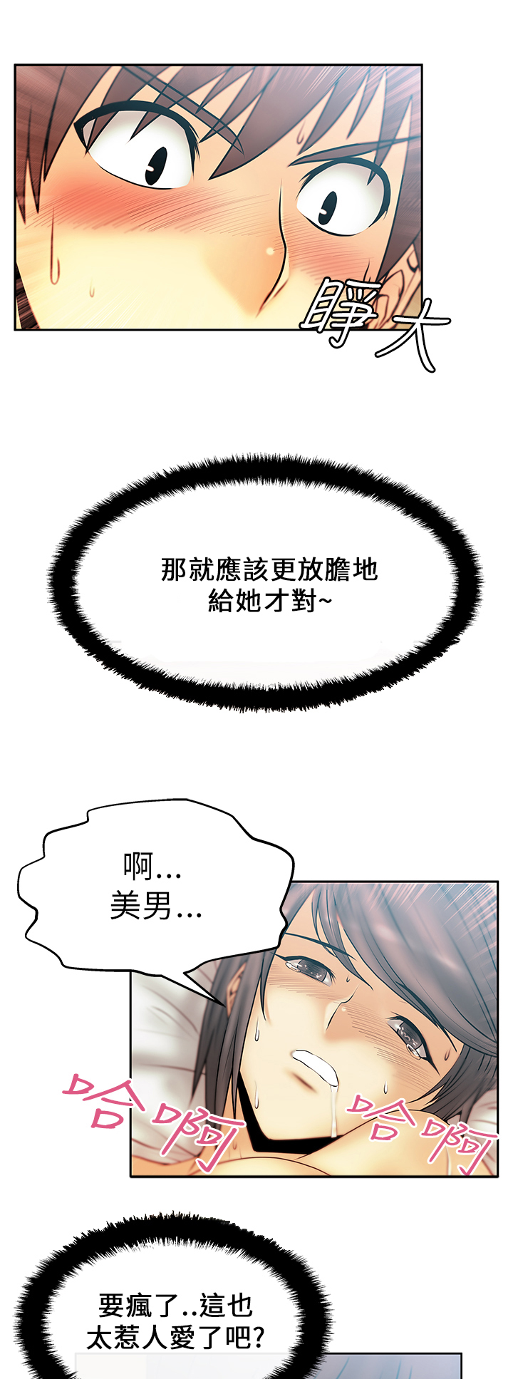 第26话5