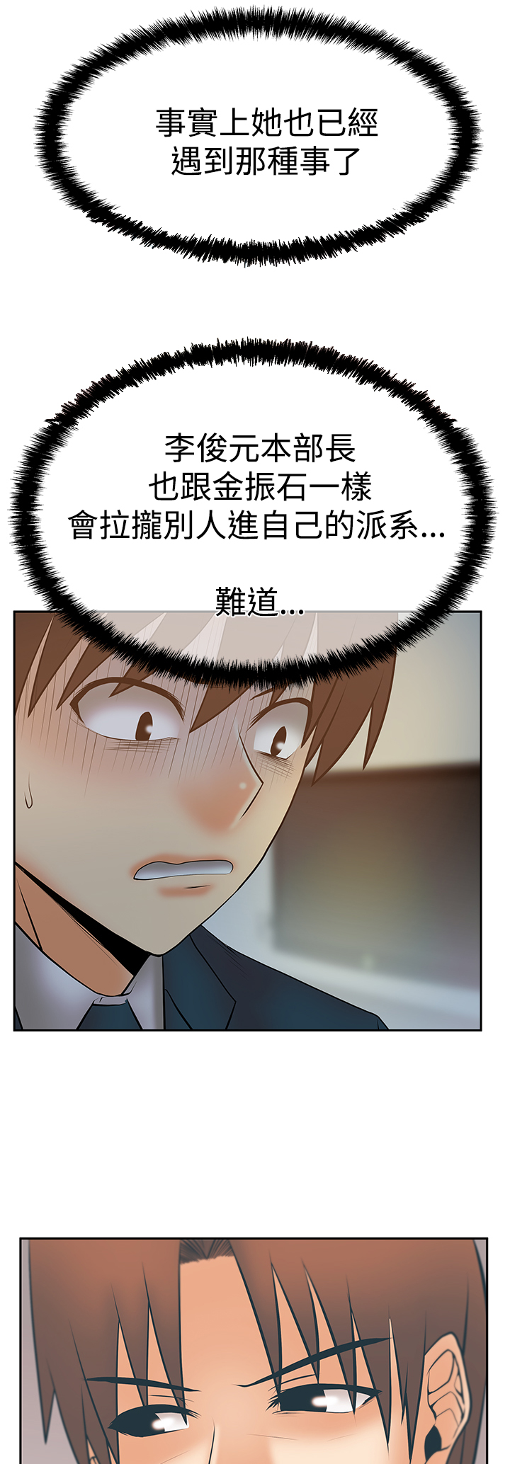 第89话7