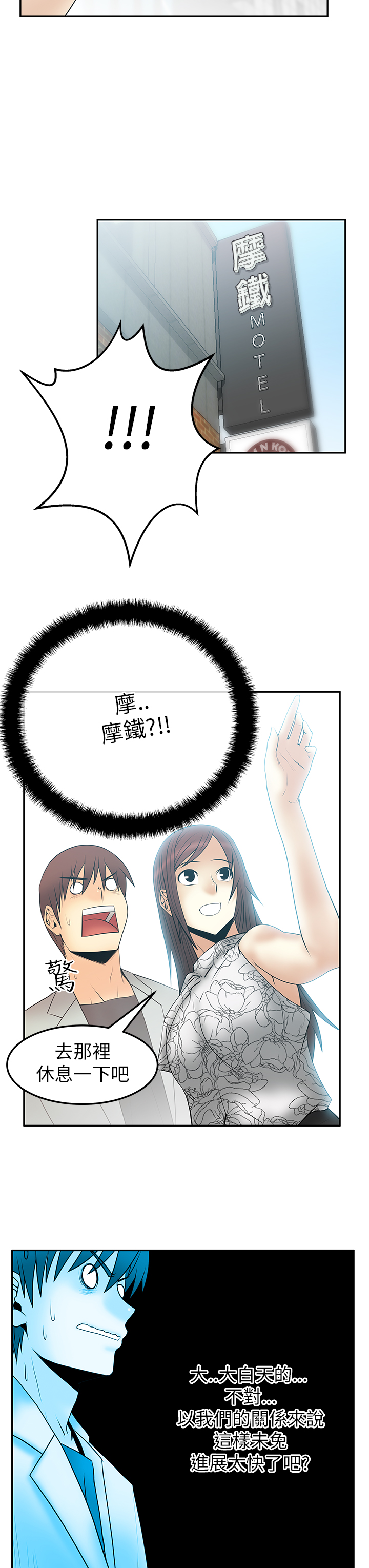 第43话5