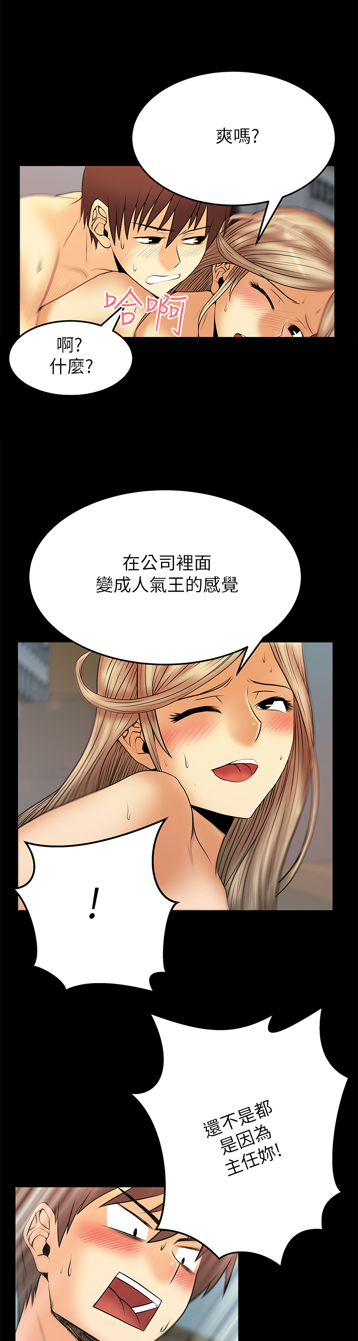 第58话4