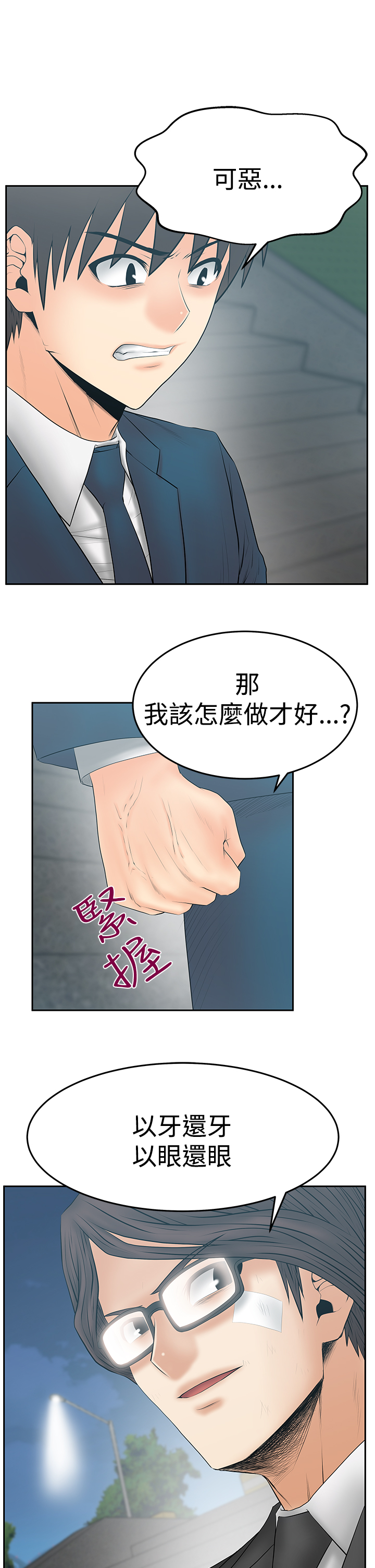 第116话8