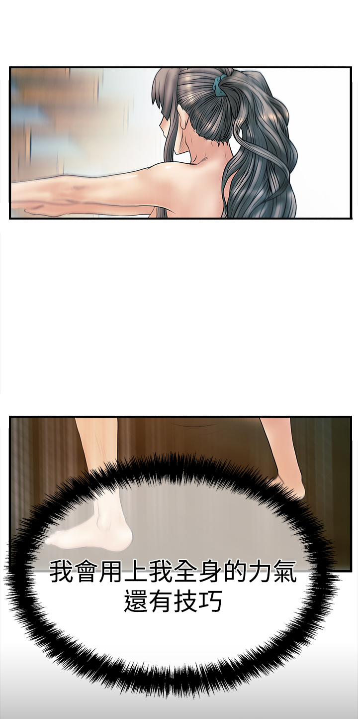 第86话7