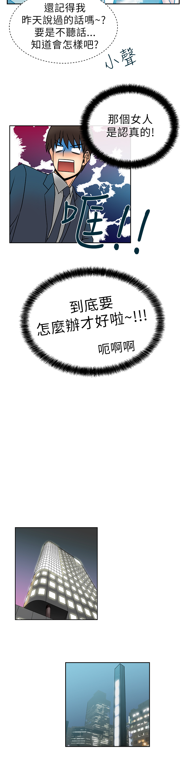 第11话4
