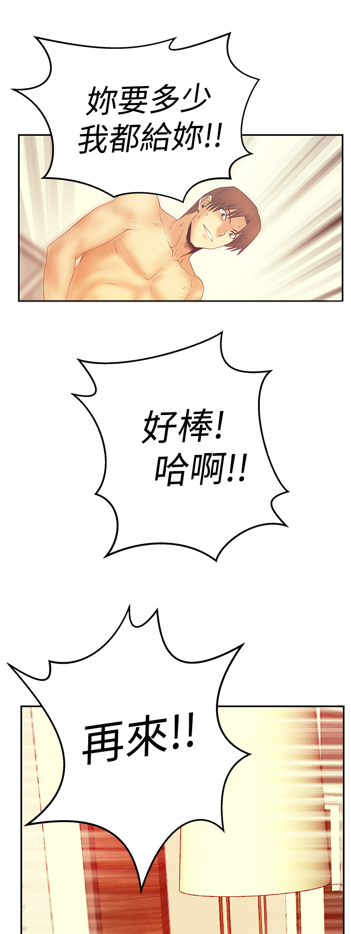 第79话8
