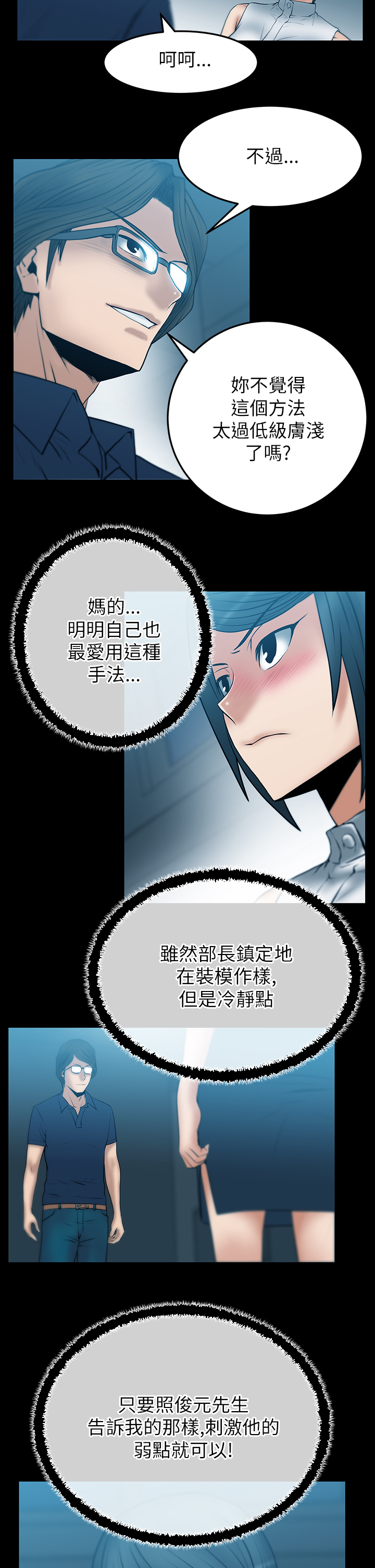 第47话7