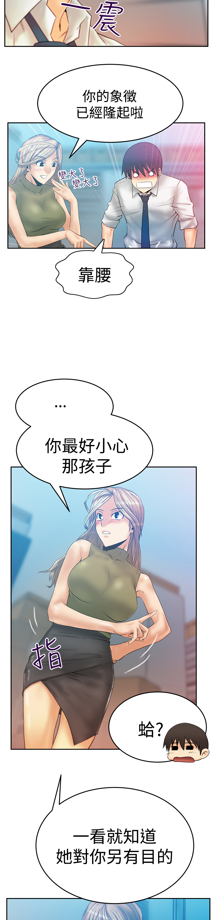 第83话6