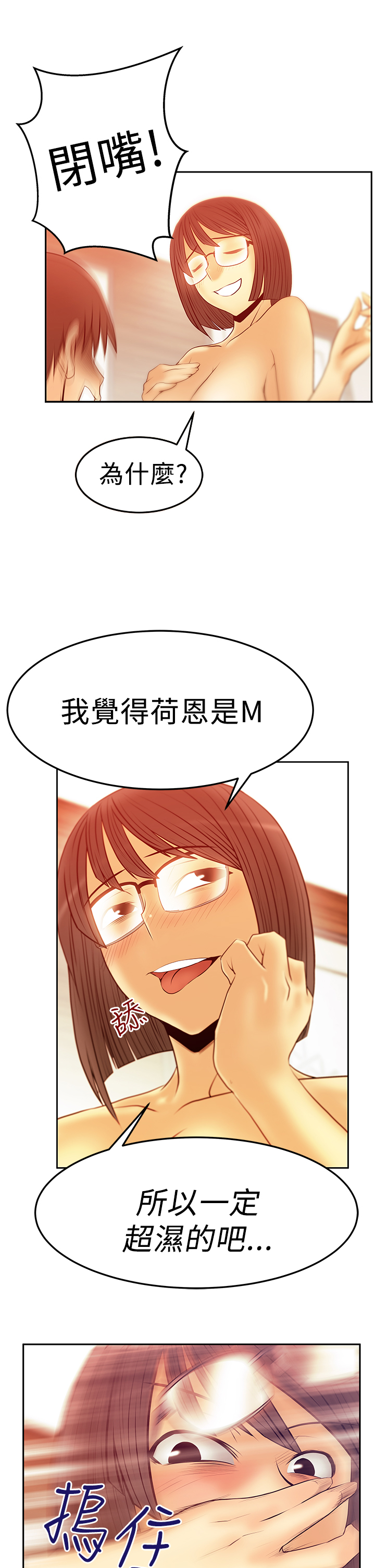 第72话7