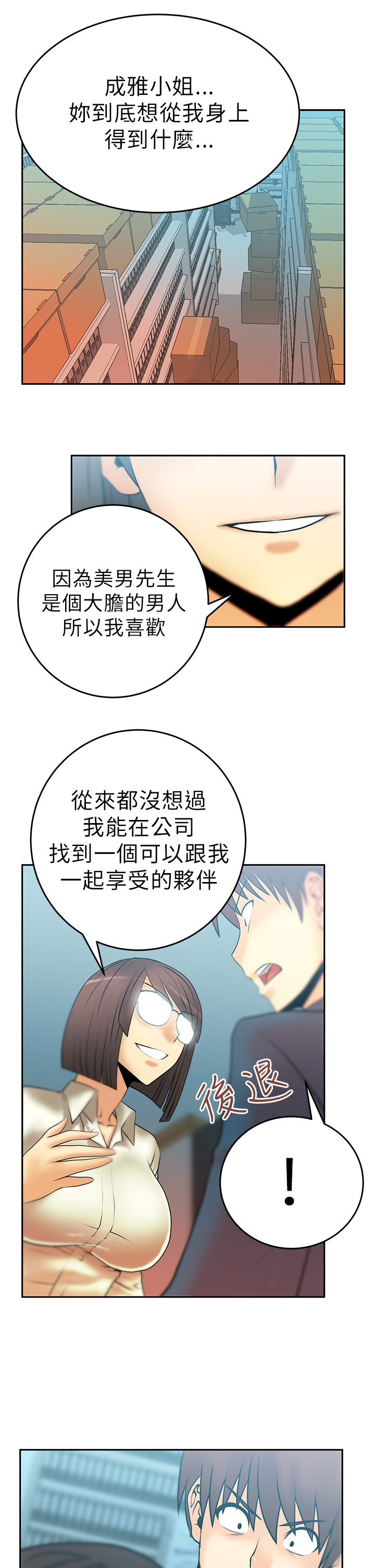 第16话9