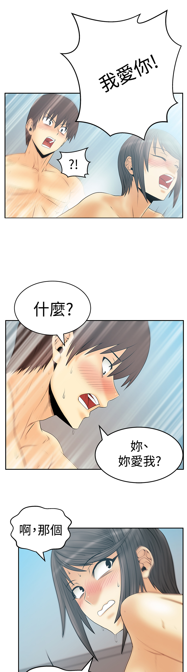 第101话8