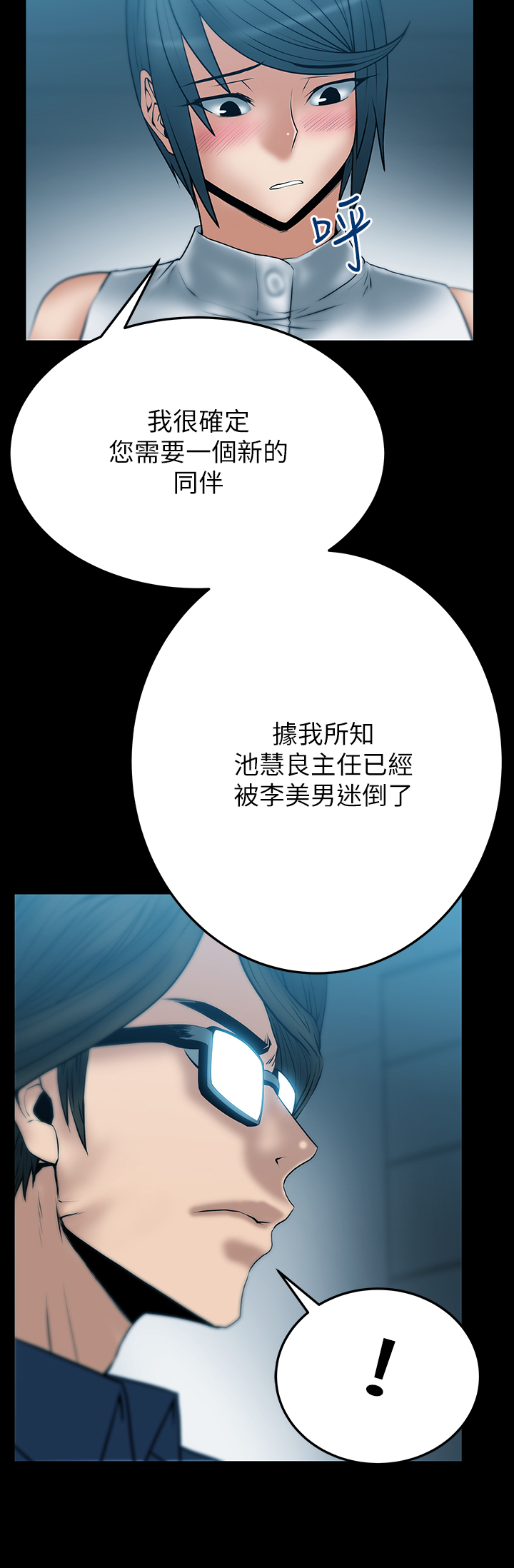 第47话8