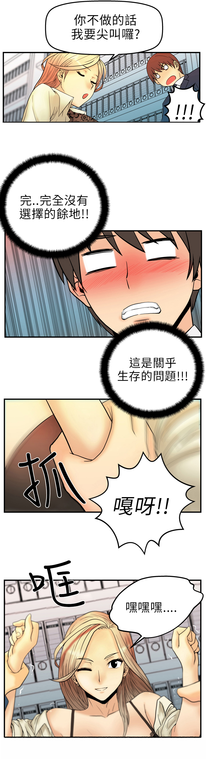 第4话8