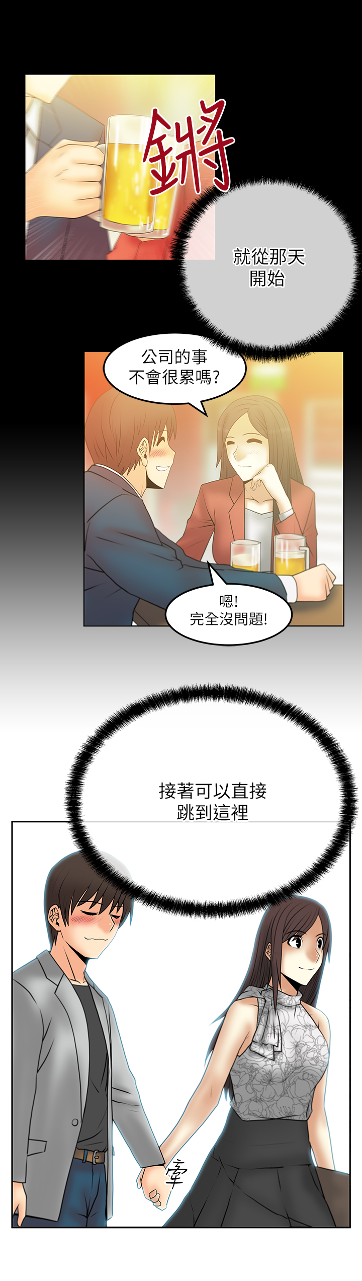 第43话2