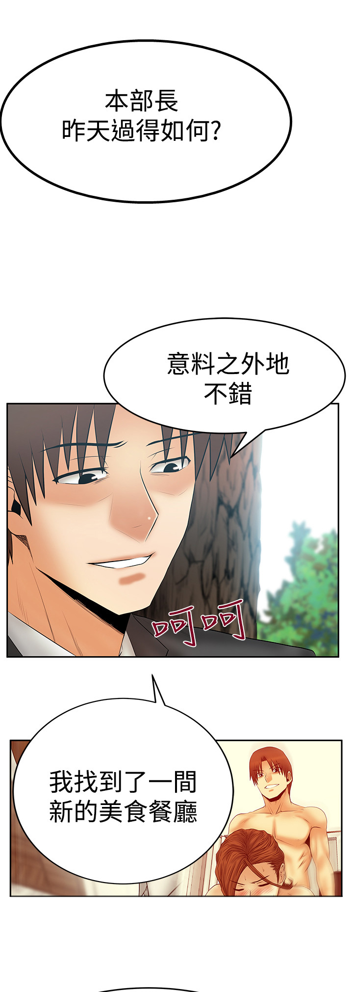 第90话10