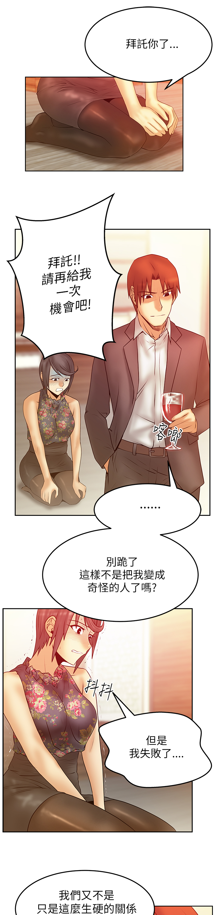 第45话6