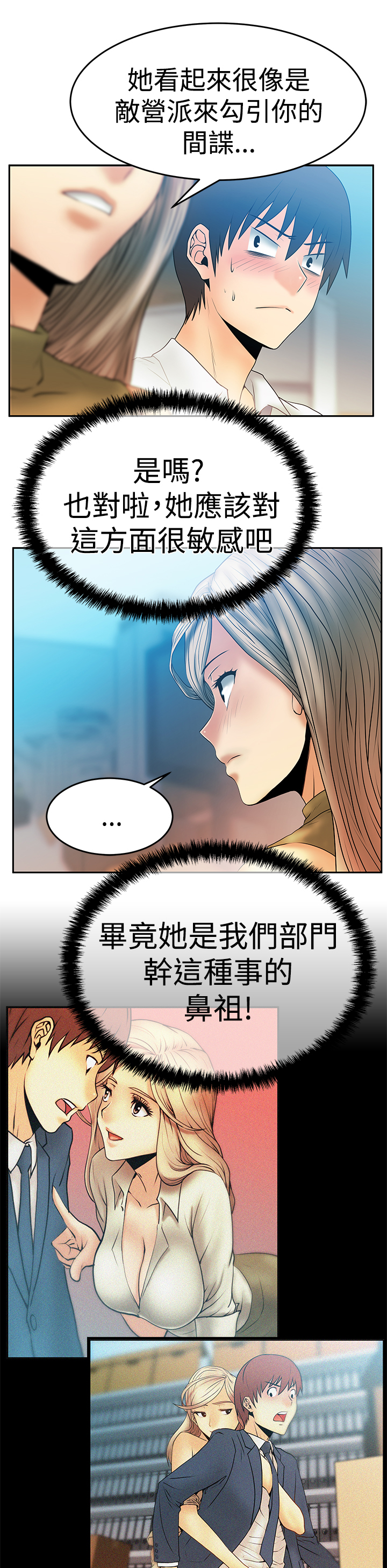 第83话8