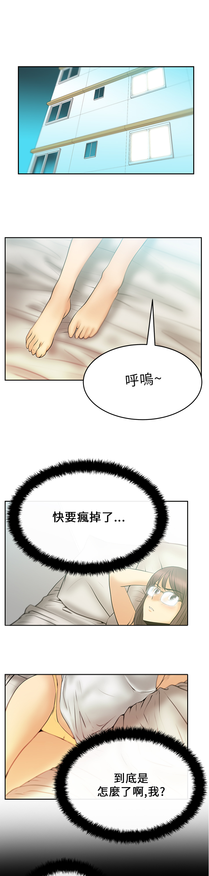第26话10