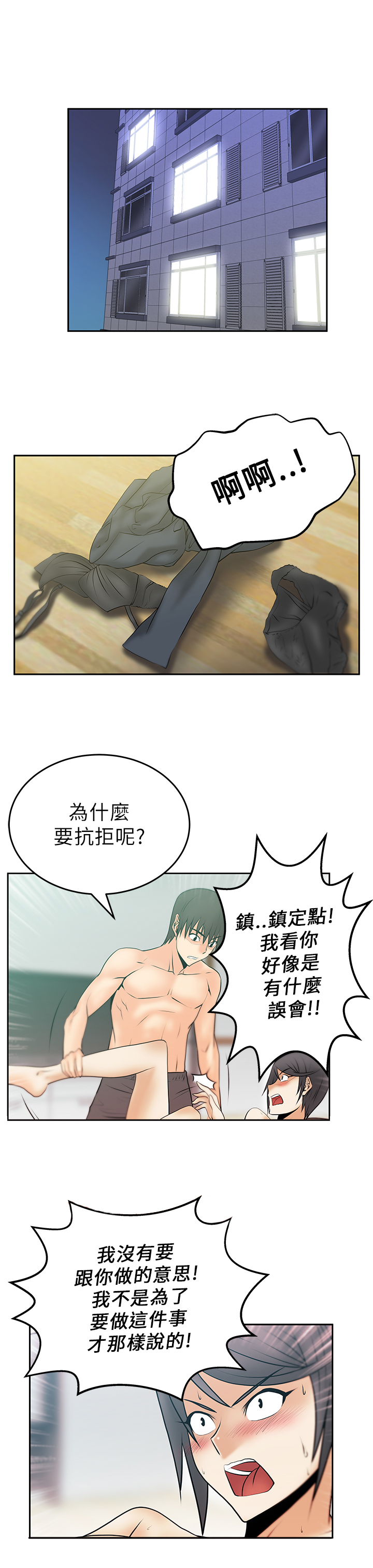 第24话3