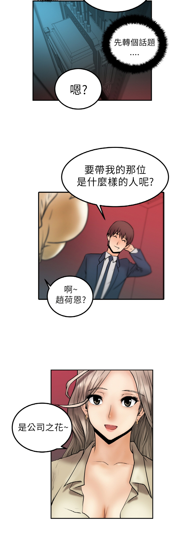 第2话12