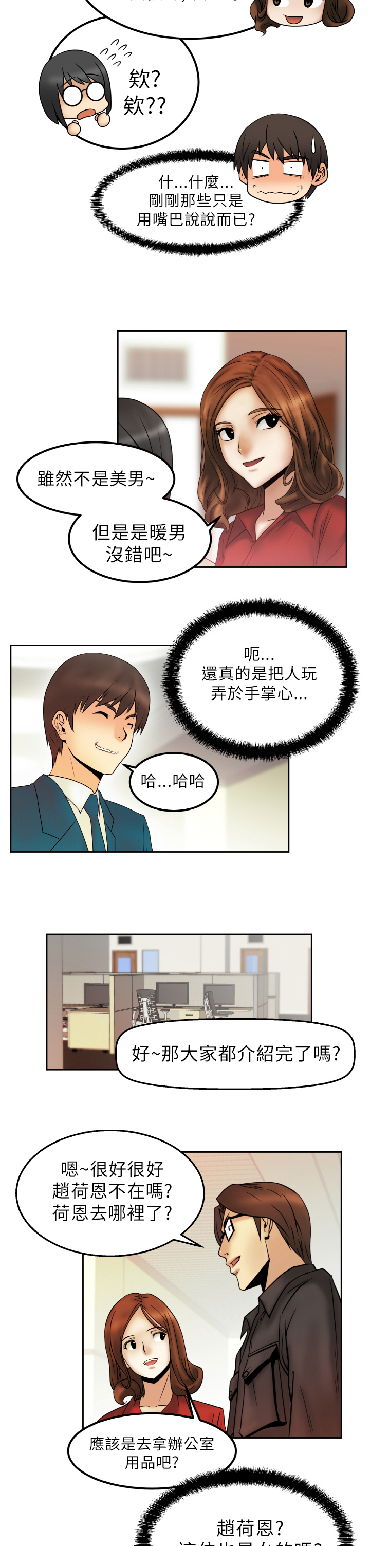 第2话6