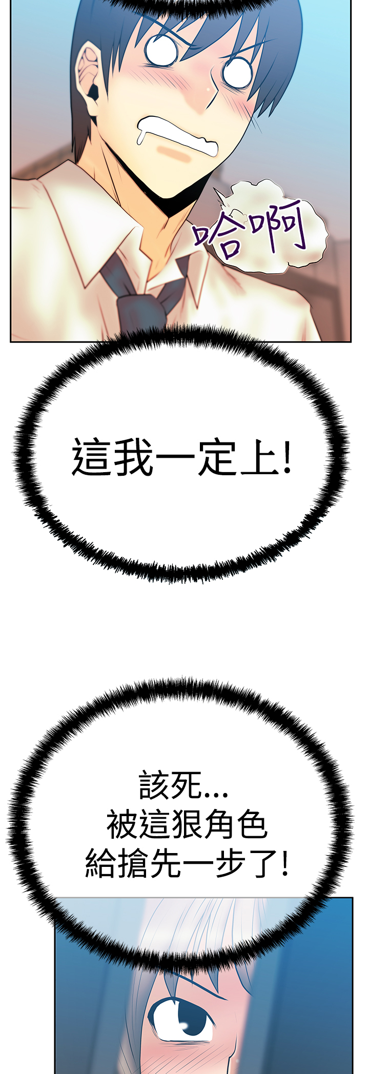 第84话7