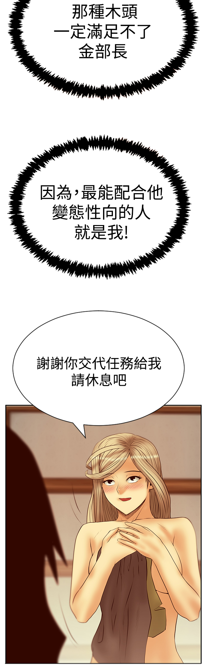 第110话9