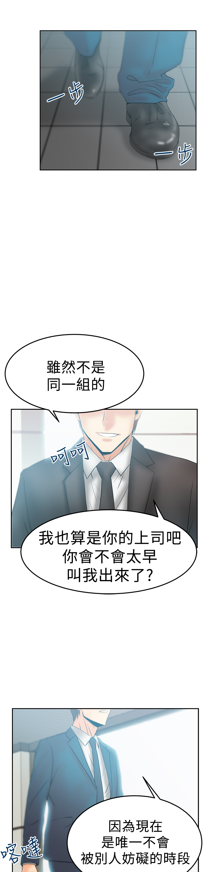 第76话6