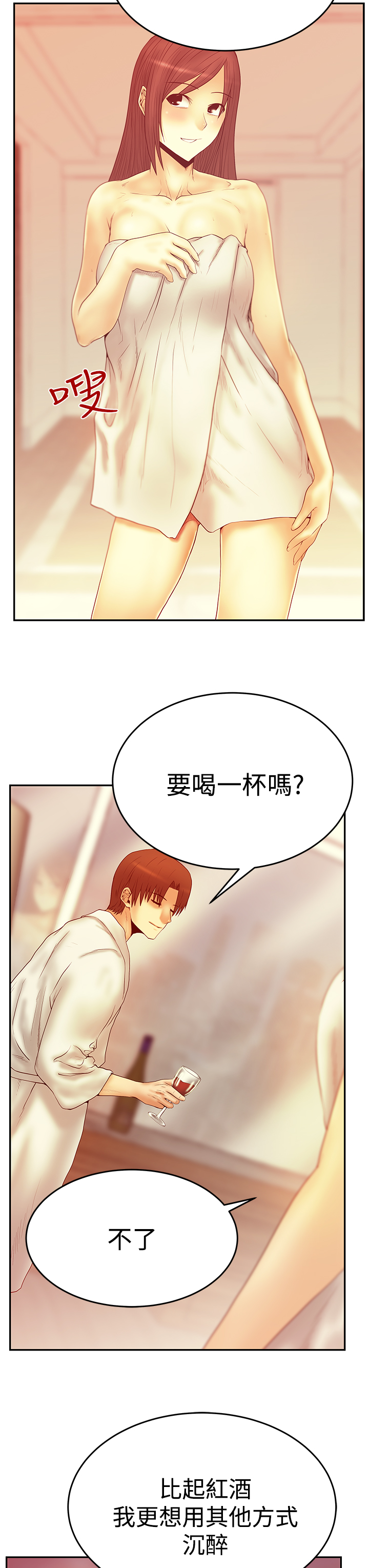 第79话2