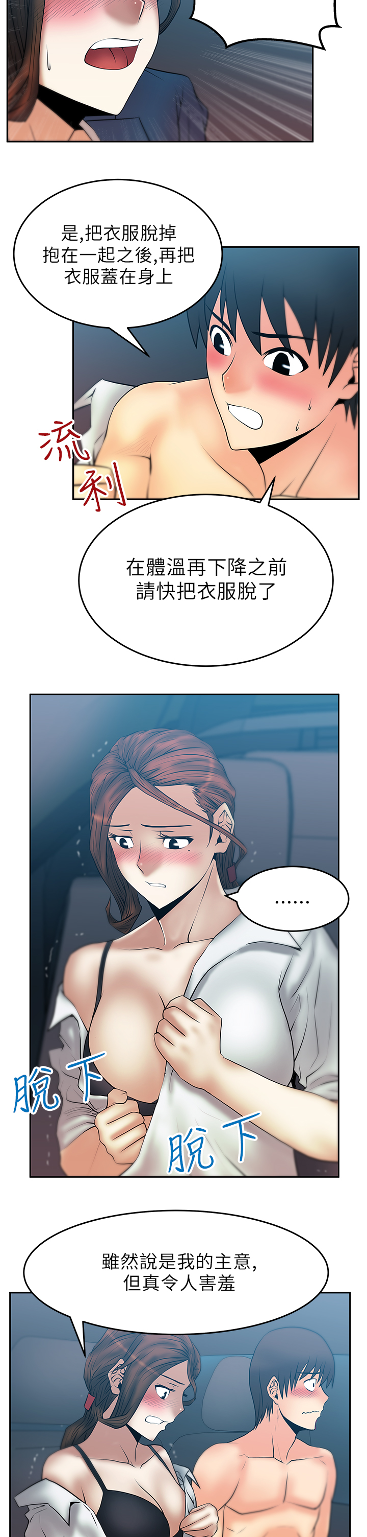 第32话7