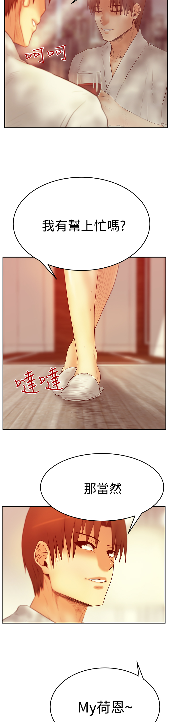 第79话1