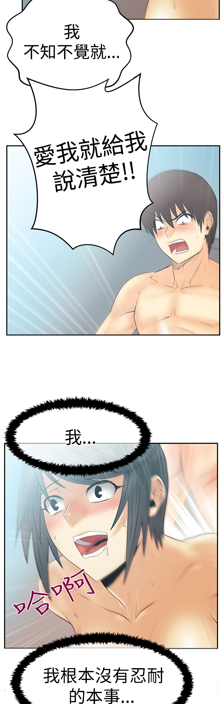 第101话9