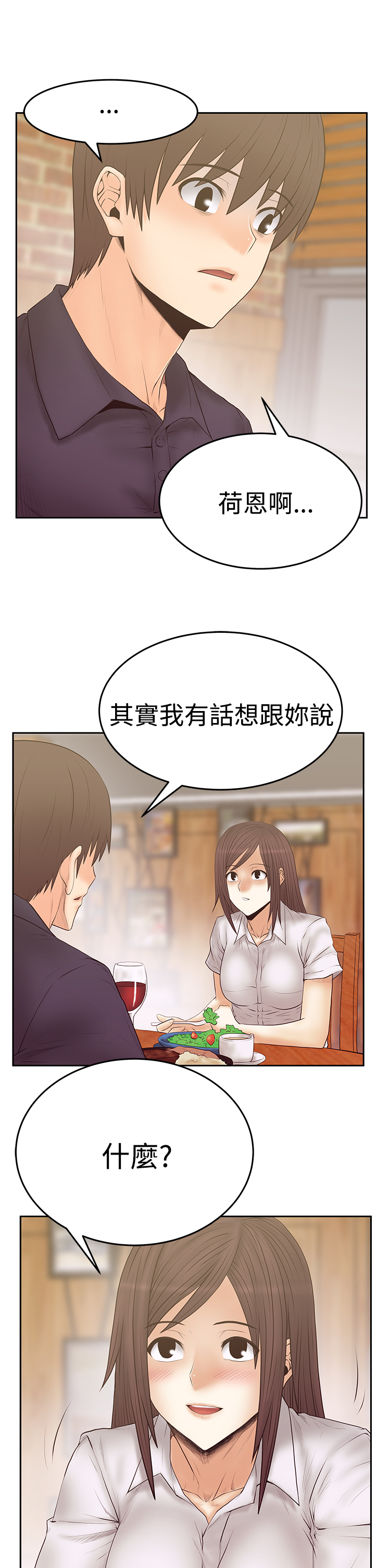 第108话11