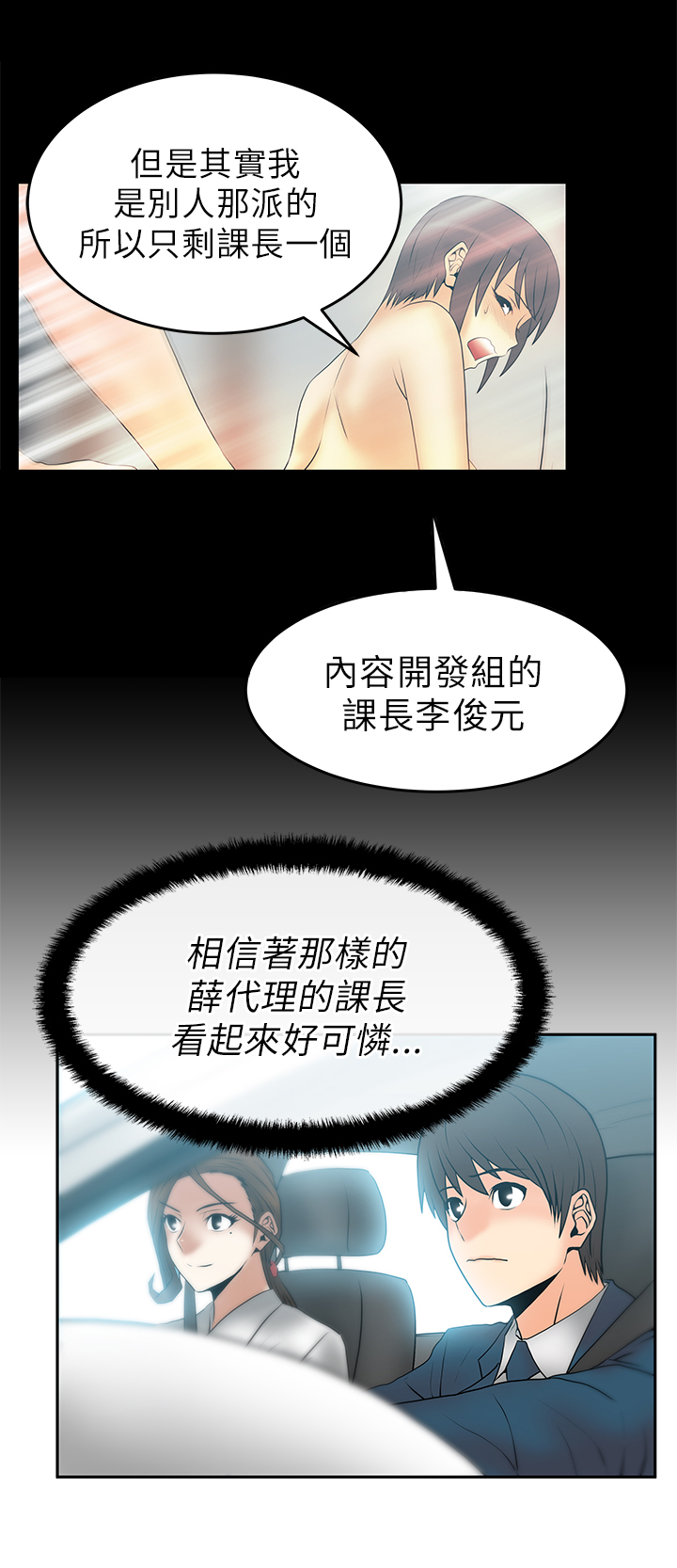 第31话5