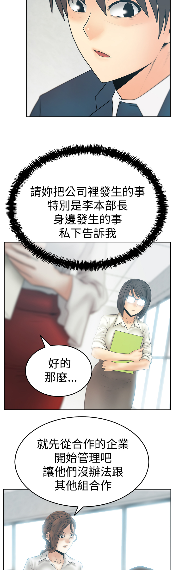 第112话9