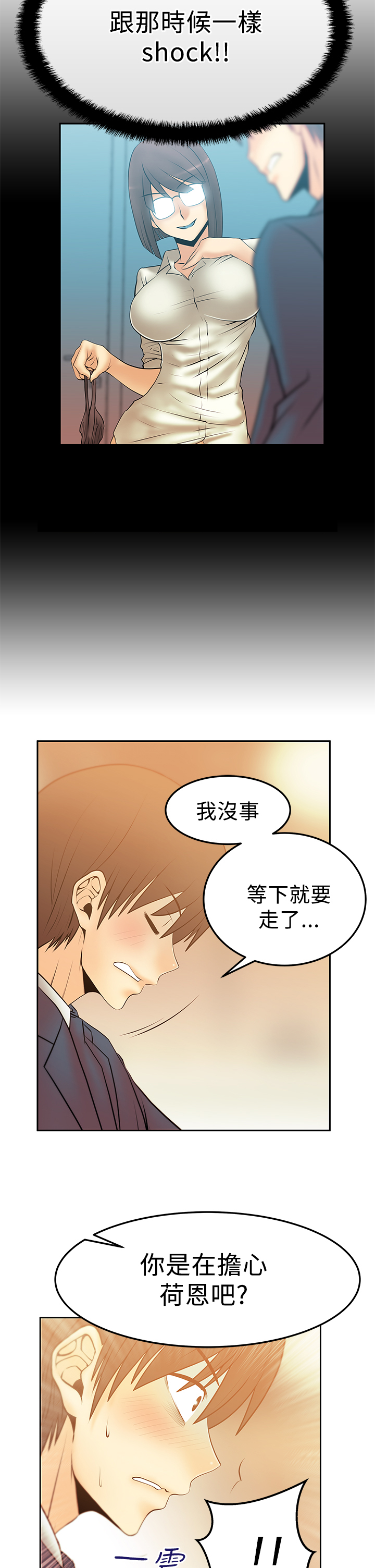 第71话5