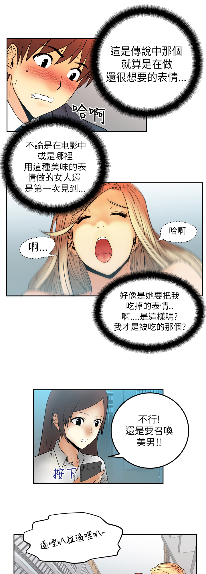 第5话8