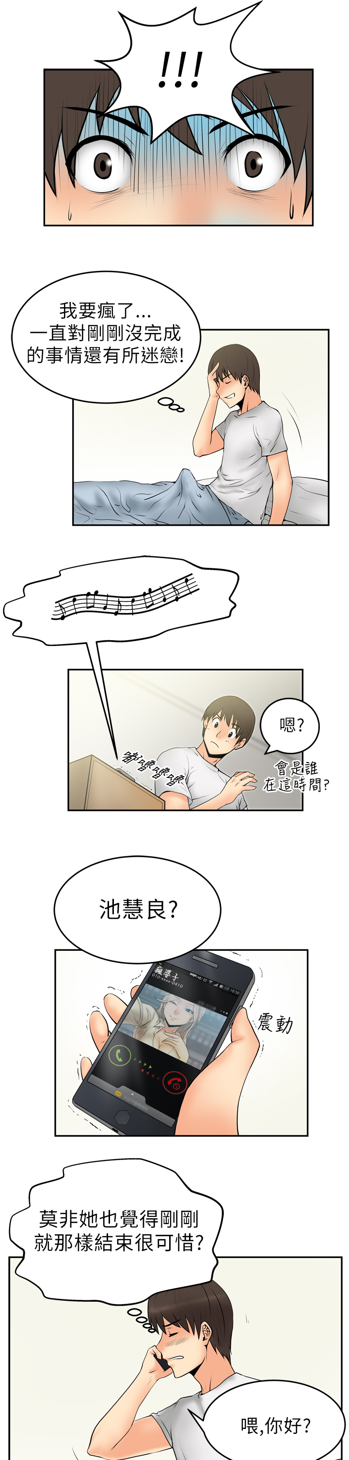 第7话8