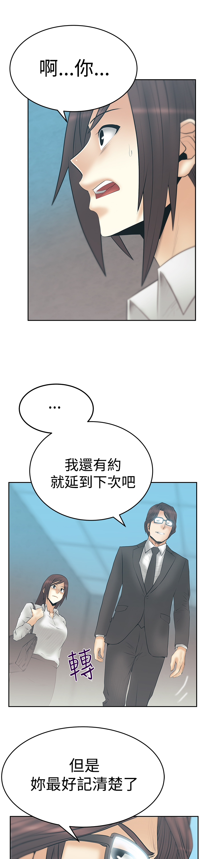 第96话5