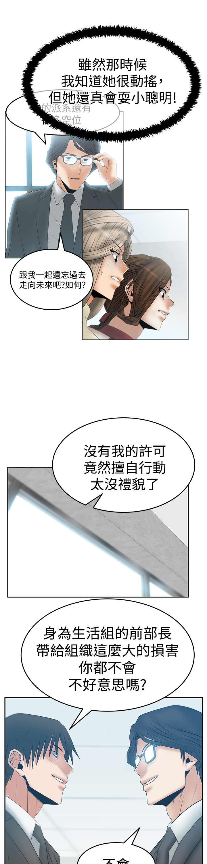 第103话11