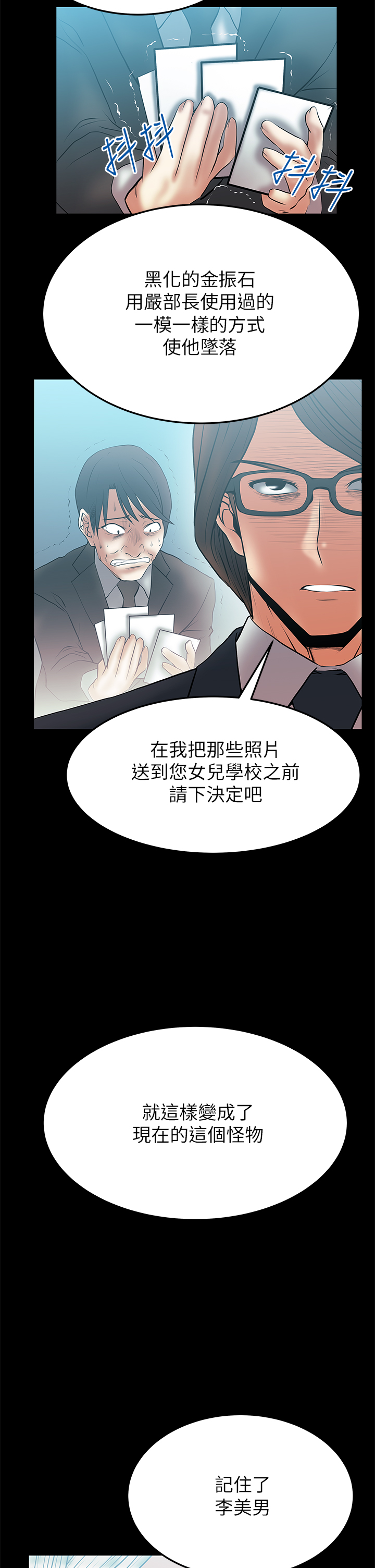 第62话7